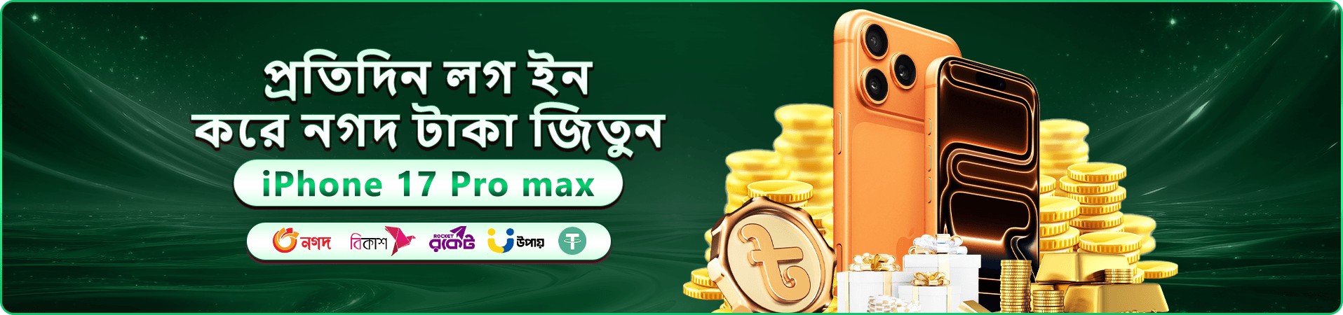 ace 44 গেম লাইব্রেরির প্রচারমূলক ব্যানার