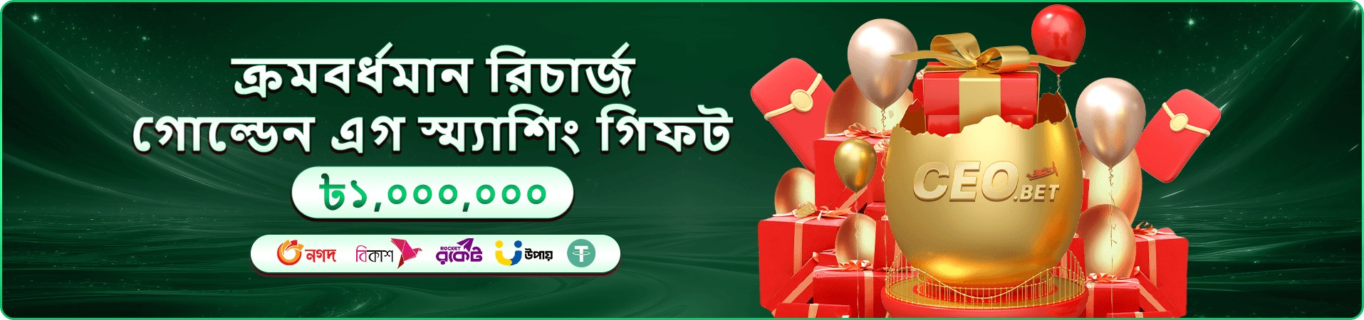 ace 44 vip সদস্য সুবিধার প্রচারমূলক ব্যানার