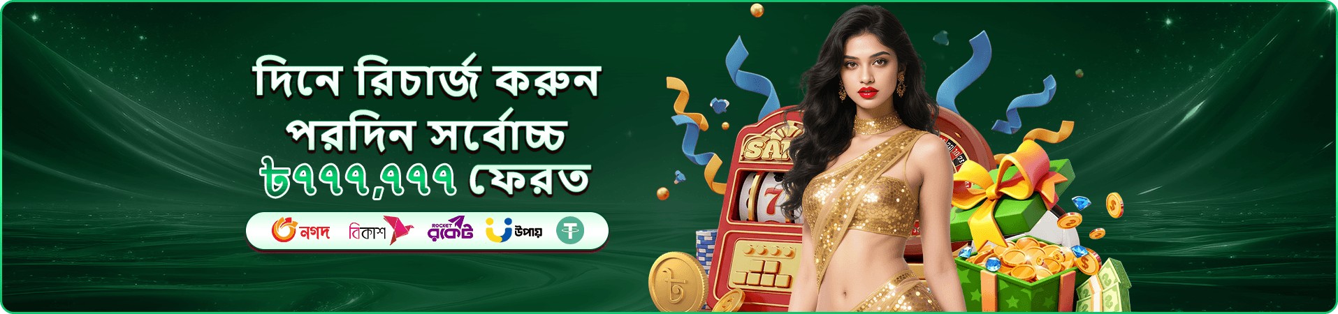 ace 44 promotions-এর প্রচারমূলক দৃশ্য