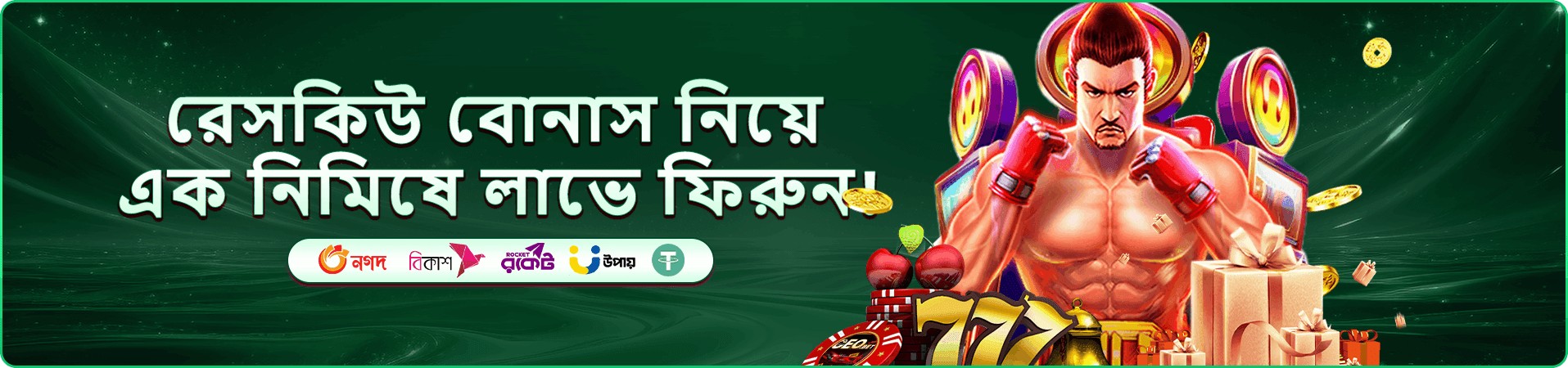 ace 44 লগইন ও নিবন্ধনের প্রচারমূলক ব্যানার